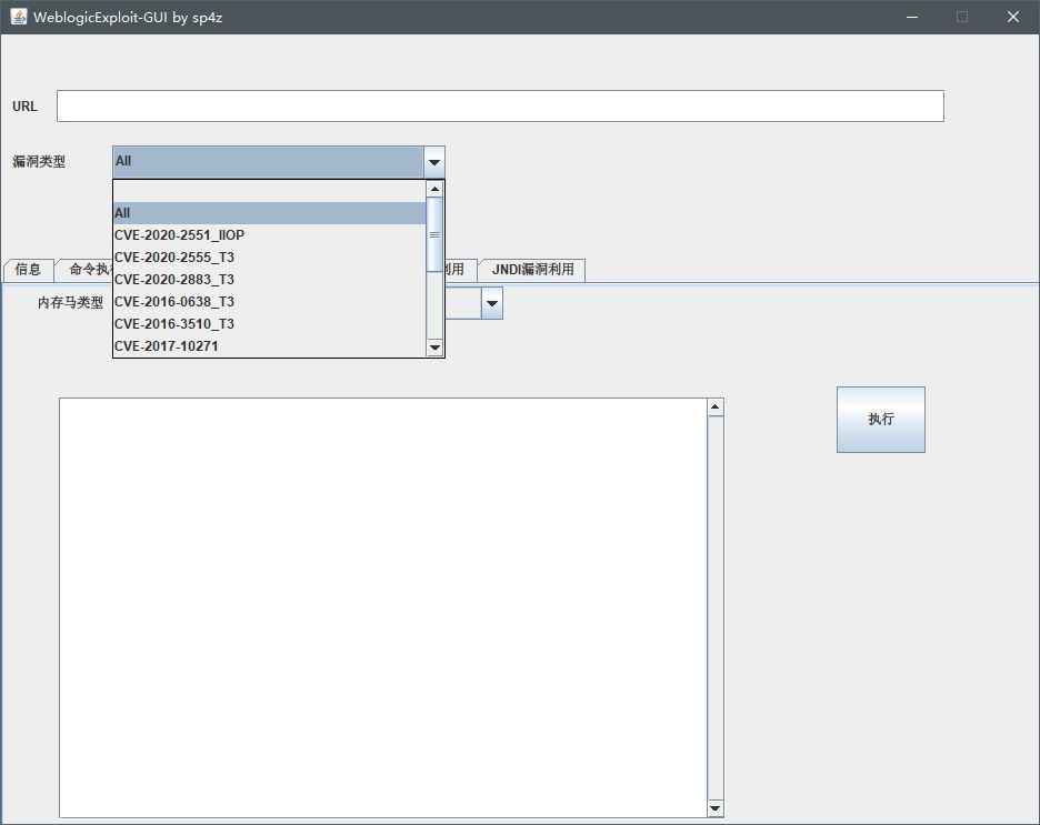 Weblogic漏洞利用图形化工具  第1张