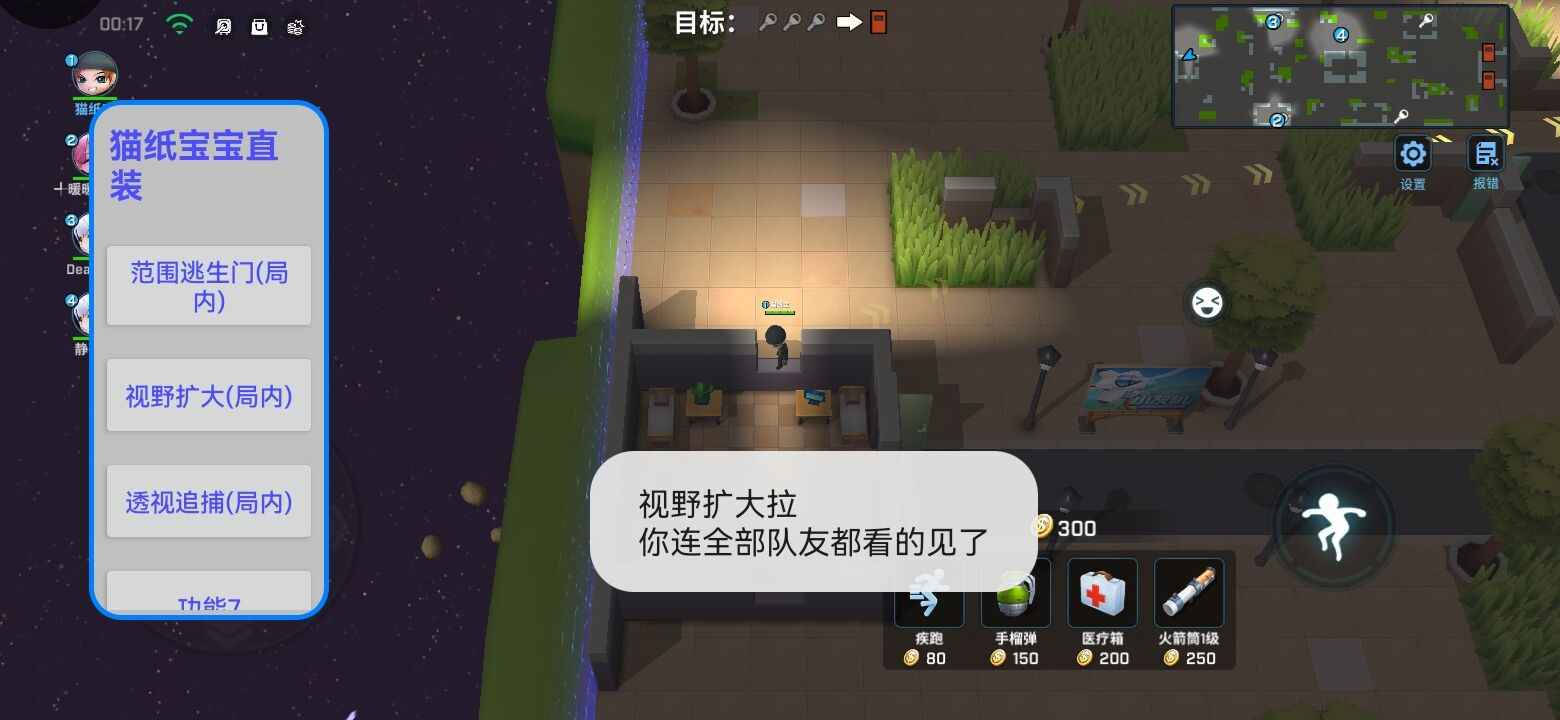 逃跑吧少年手游纸猫范围视角稳定脚本助手  第1张