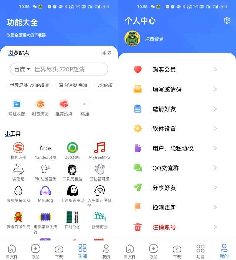 浩克下载 v1.8.7去广告会员版  第1张