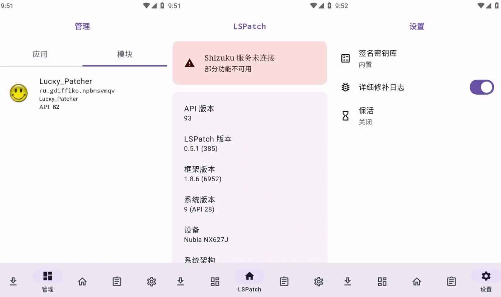 Lspatch v0.6.0-402免root使用Xposed模块  第1张