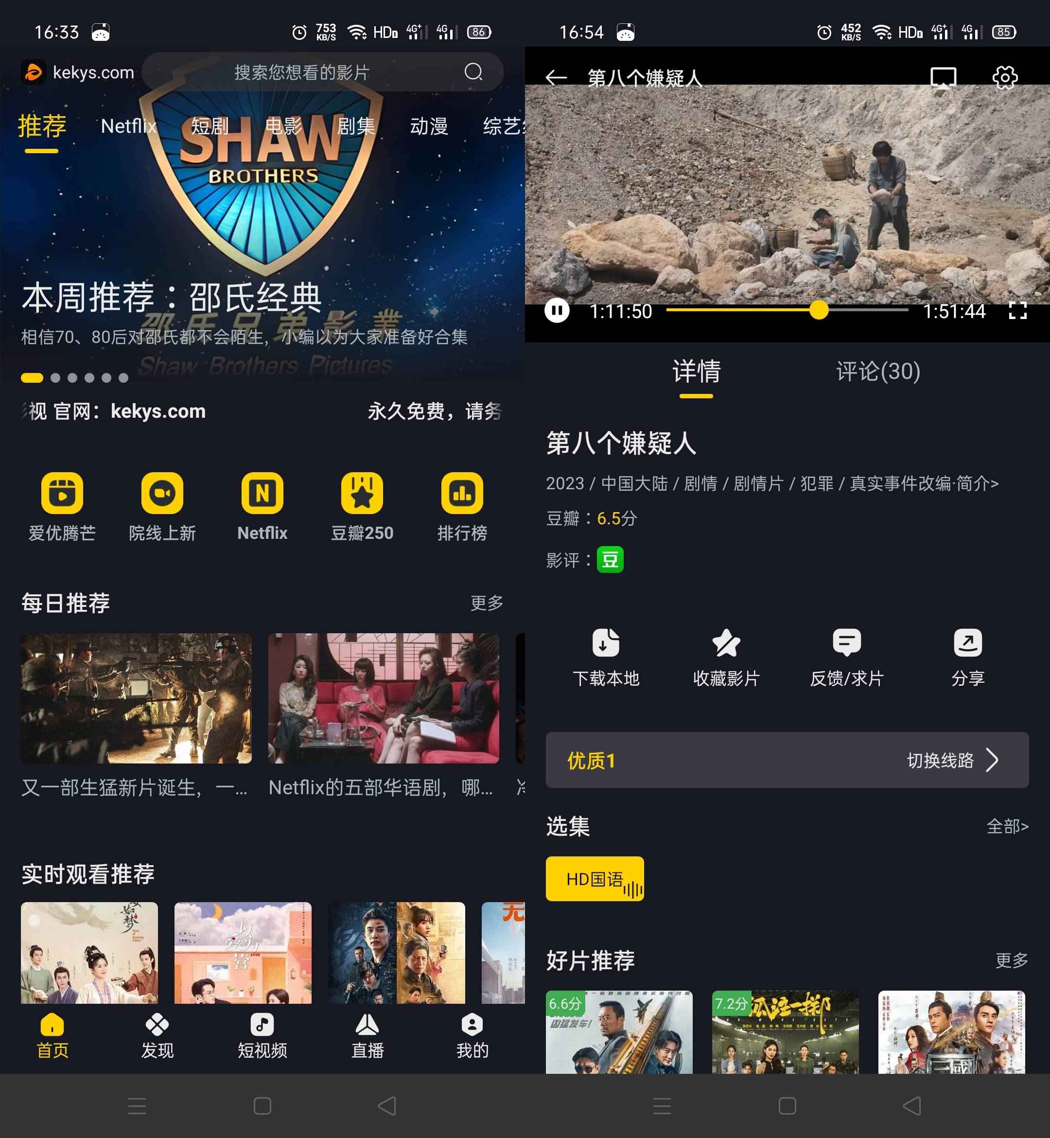 可可影视 v3.3.2无广告纯净版  第1张
