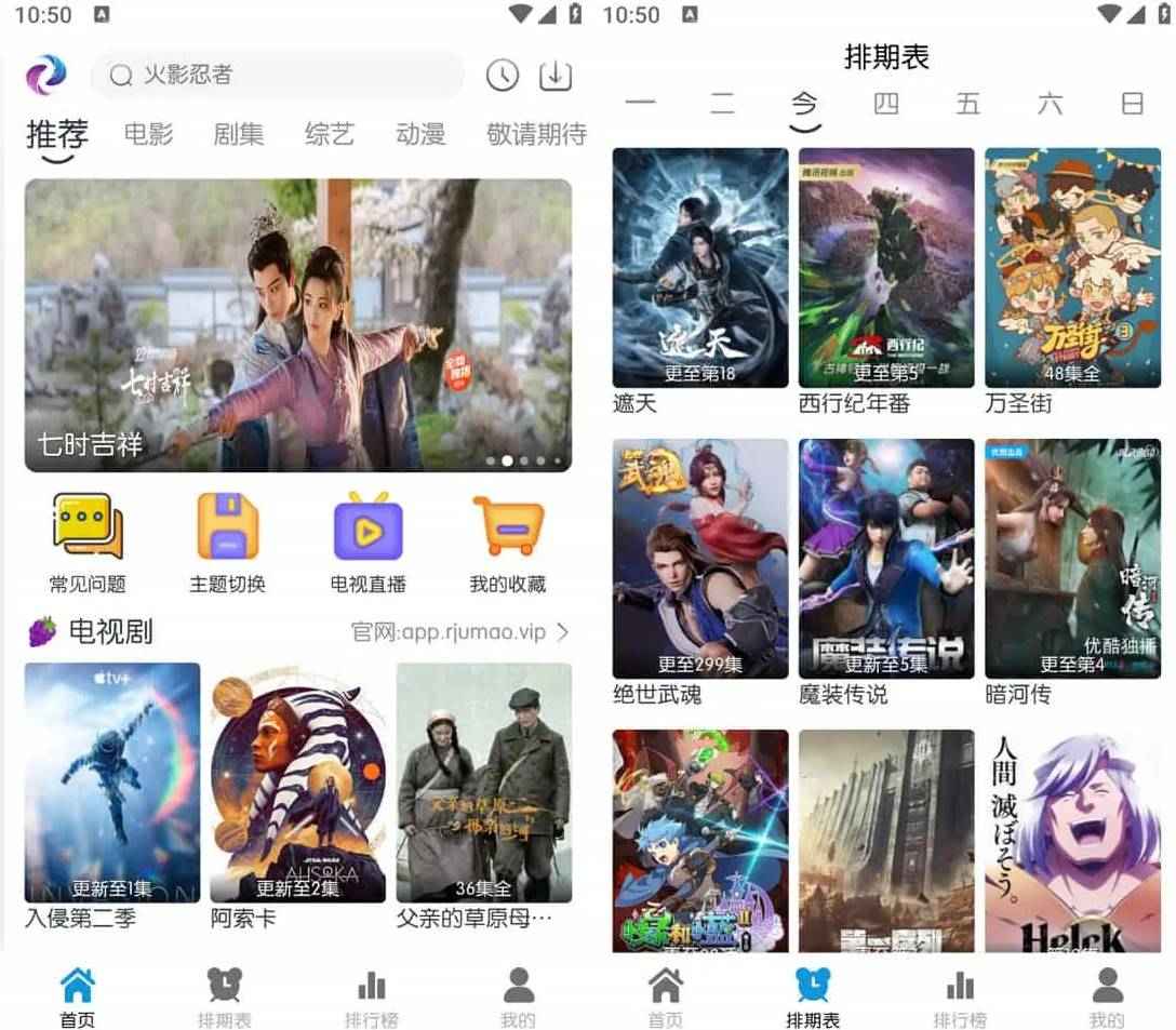 Android 热剧猫 v3.3.3多影视源去广告版  第1张