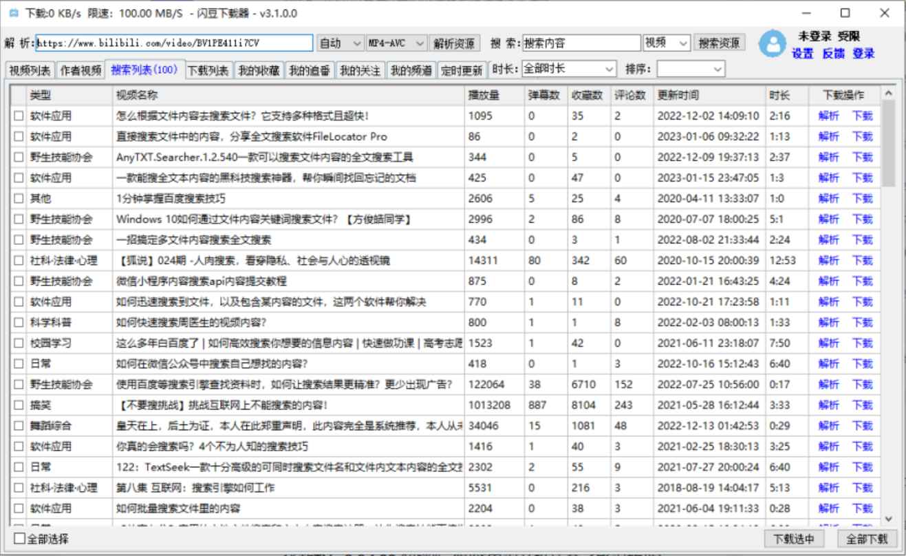 闪豆视频下载器 v3.8 官方版 (强大的多平台视频下载器)  第1张