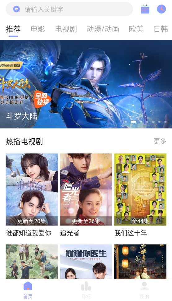 柚子影视 v5.0.5去广告纯净版  第1张