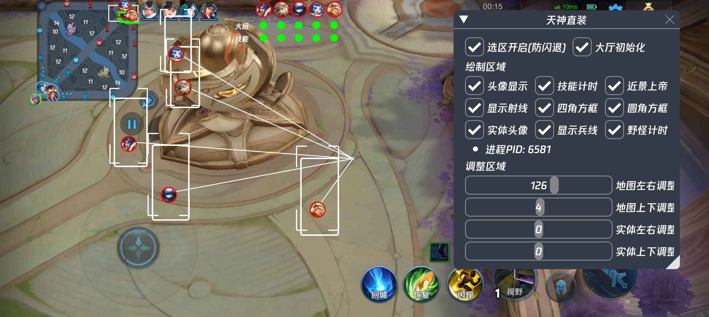 王者手游容器直装天神绘制上帝破解版 v12.3  第1张