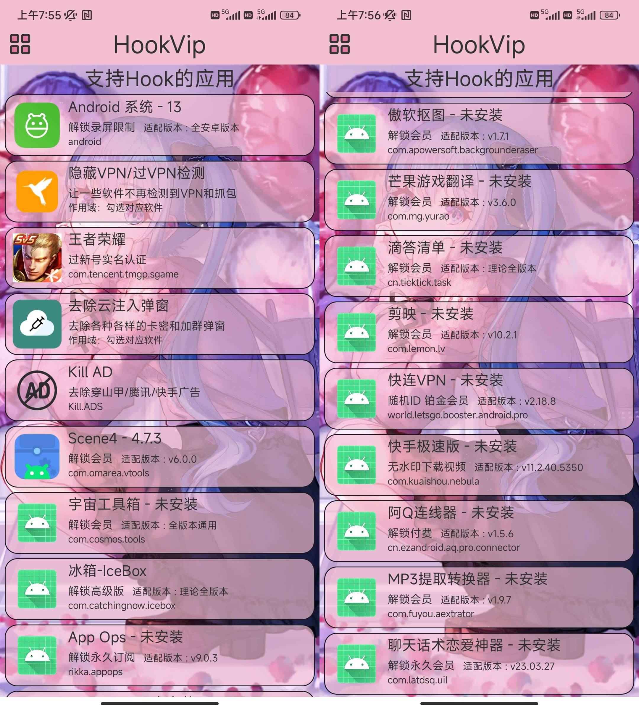 Android HookVip_v3.4.5多软件破解工具  第1张