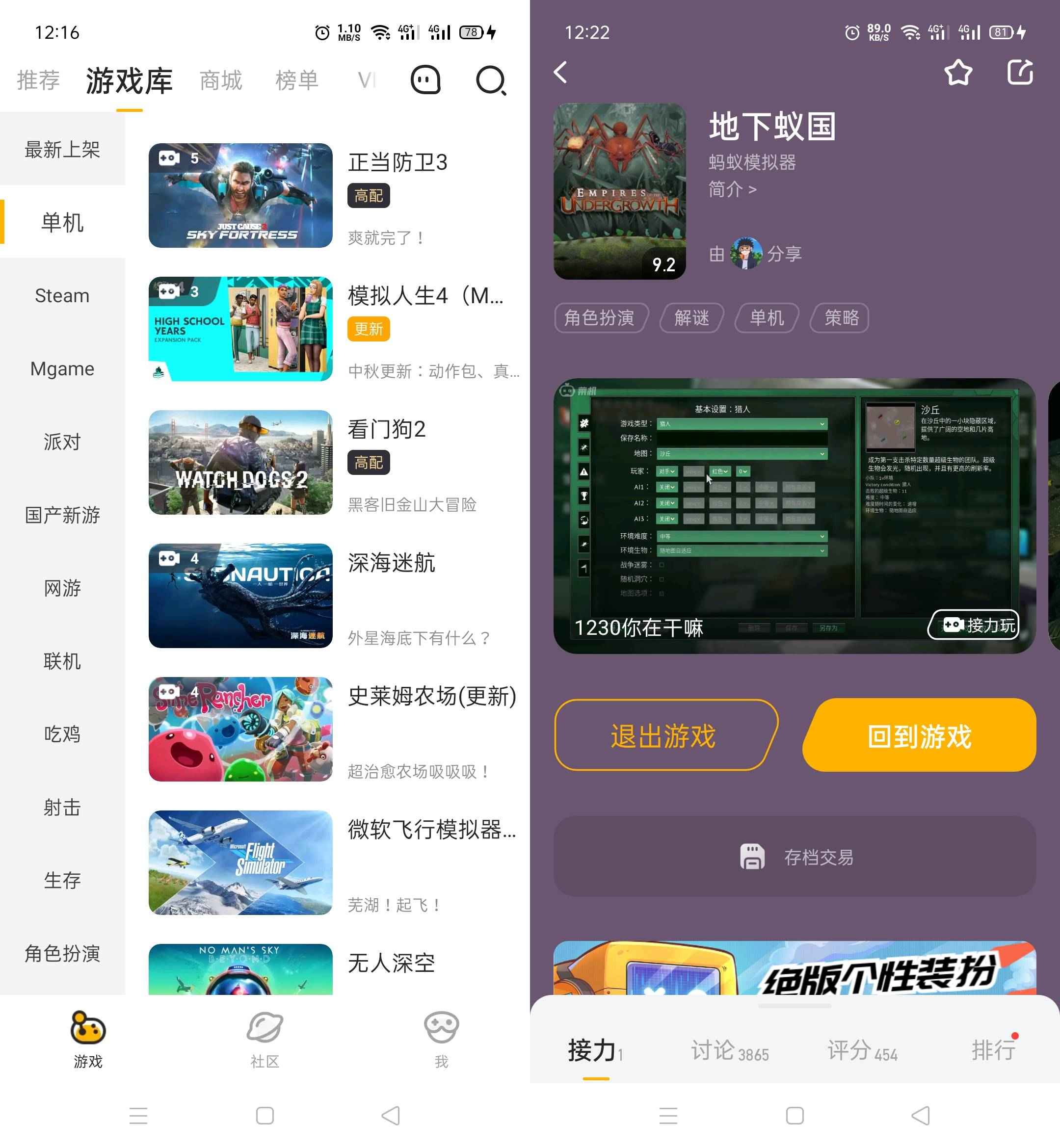 Android 菜机云游戏 v5.19.6解锁无线时长  第1张