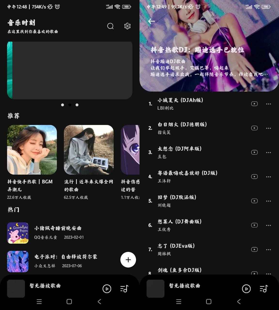 Android 音乐时刻 v1.1.3免费的音乐软件  第1张
