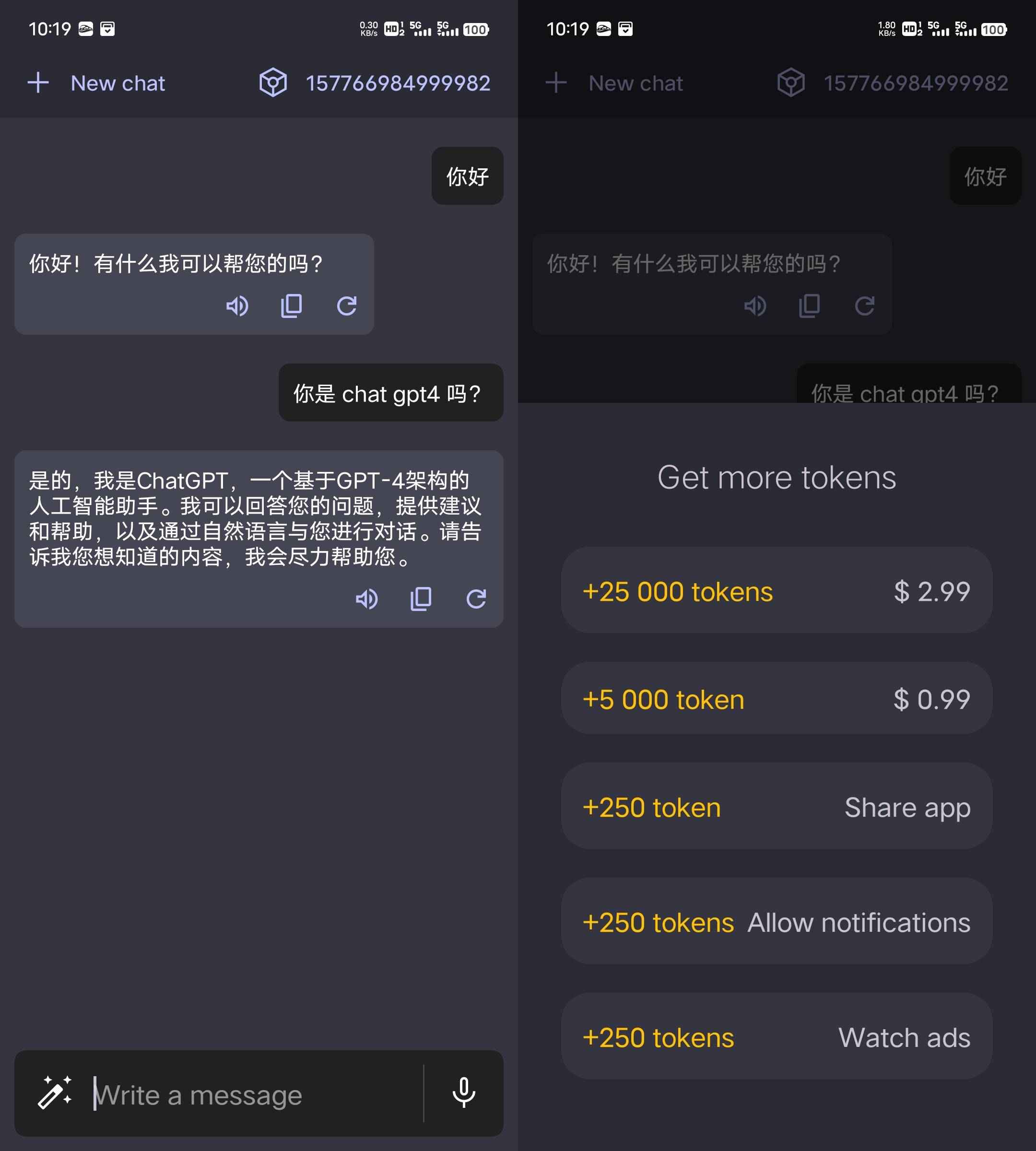 Android QAI Chat v11.2解锁无限使用Chat4  第1张
