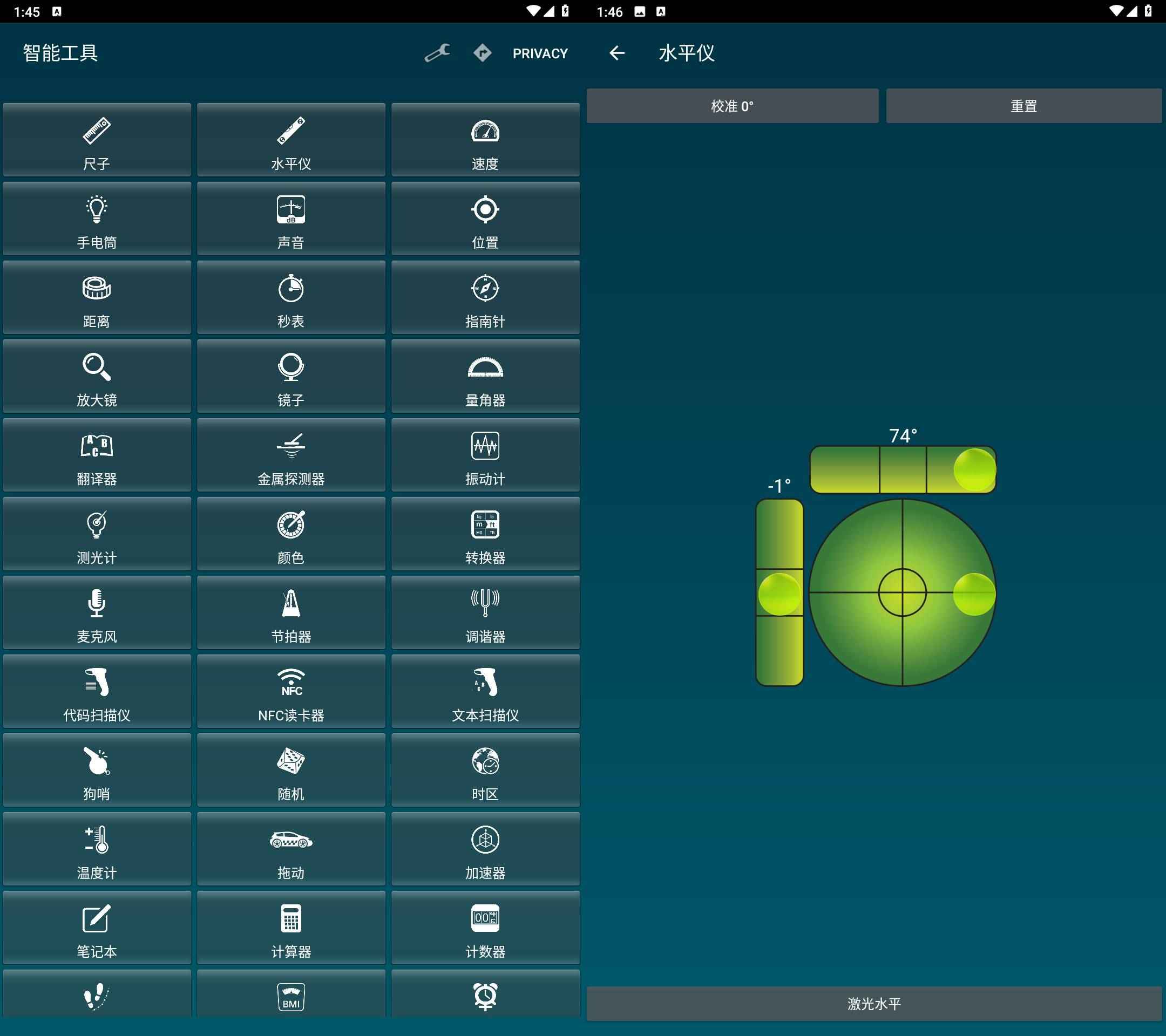 Smart Tools 智能工具箱v20.8解锁专业版  第1张