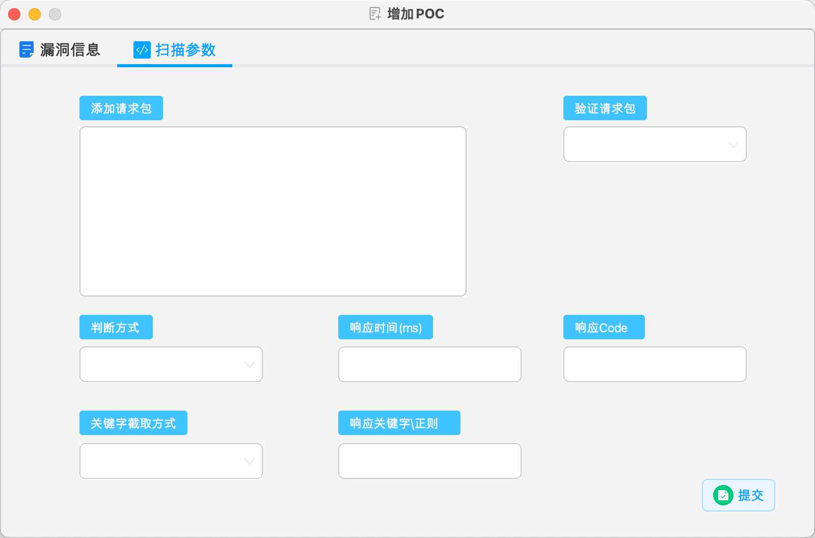 POC管理和漏洞扫描小工具  第3张