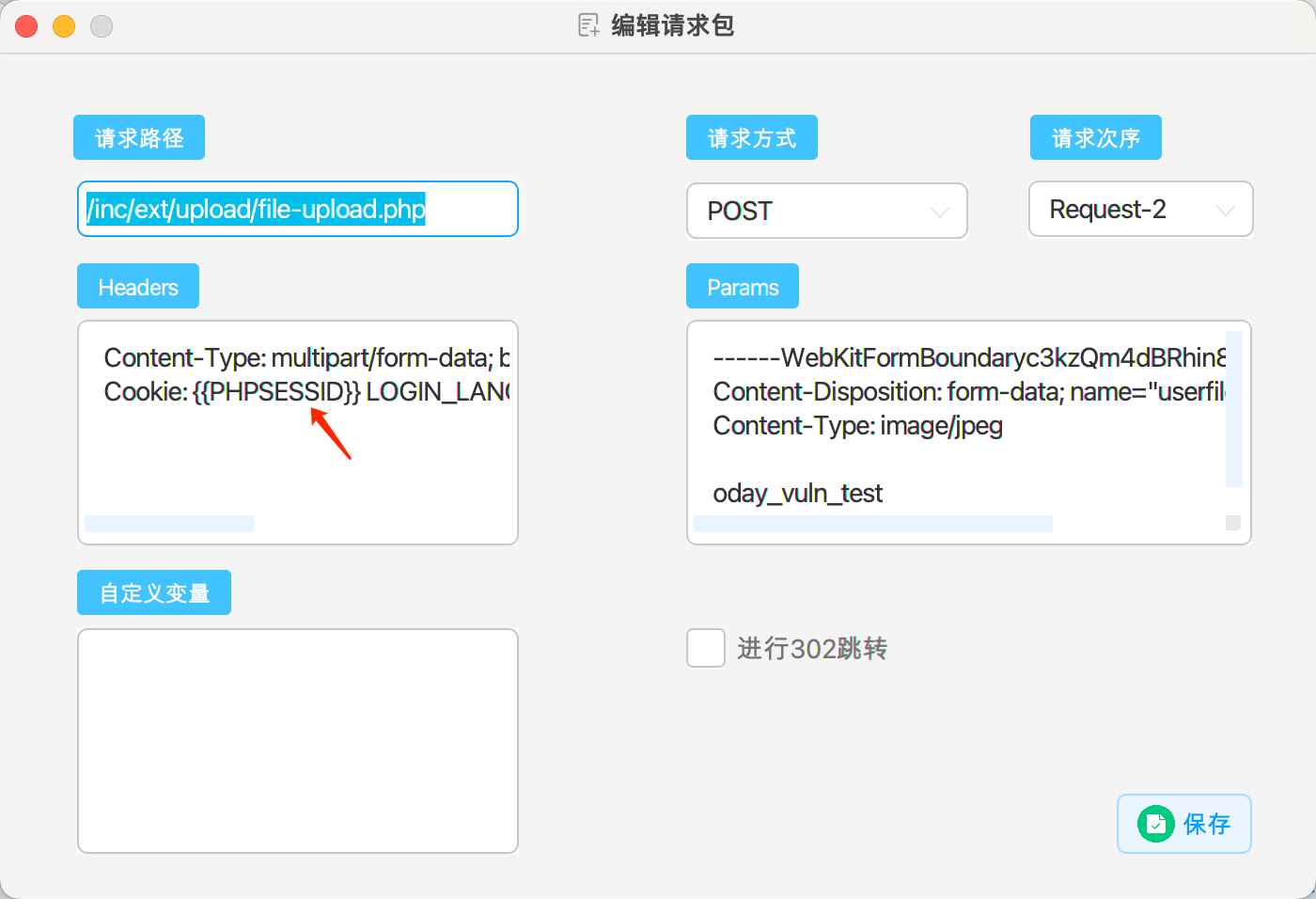 POC管理和漏洞扫描小工具  第6张