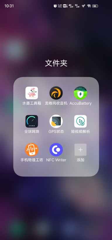 NFC门禁卡复制写卡 NFC Writer  第1张