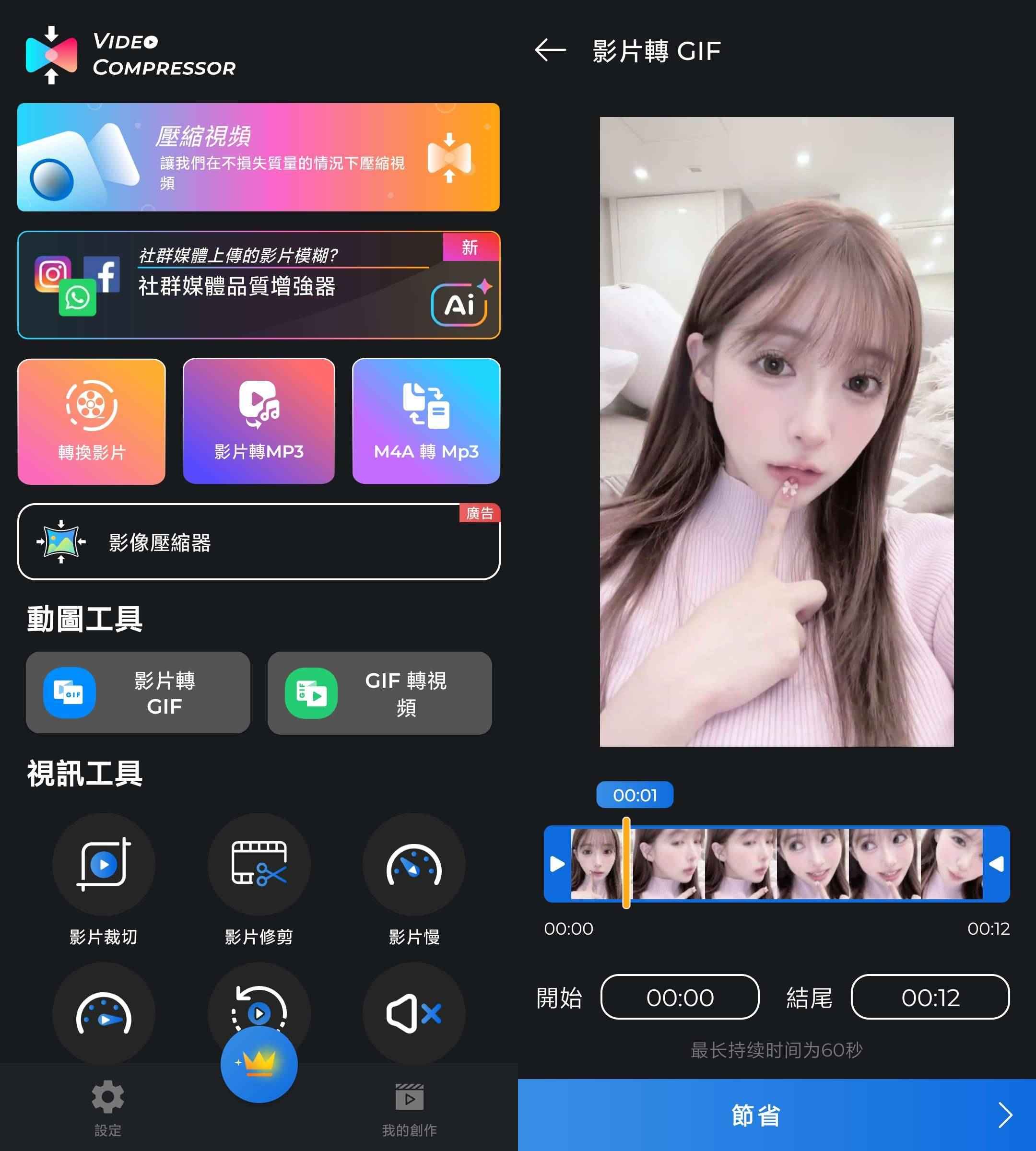 NowAI Chat v3.9.7.0高清视频压缩格式转换  第1张