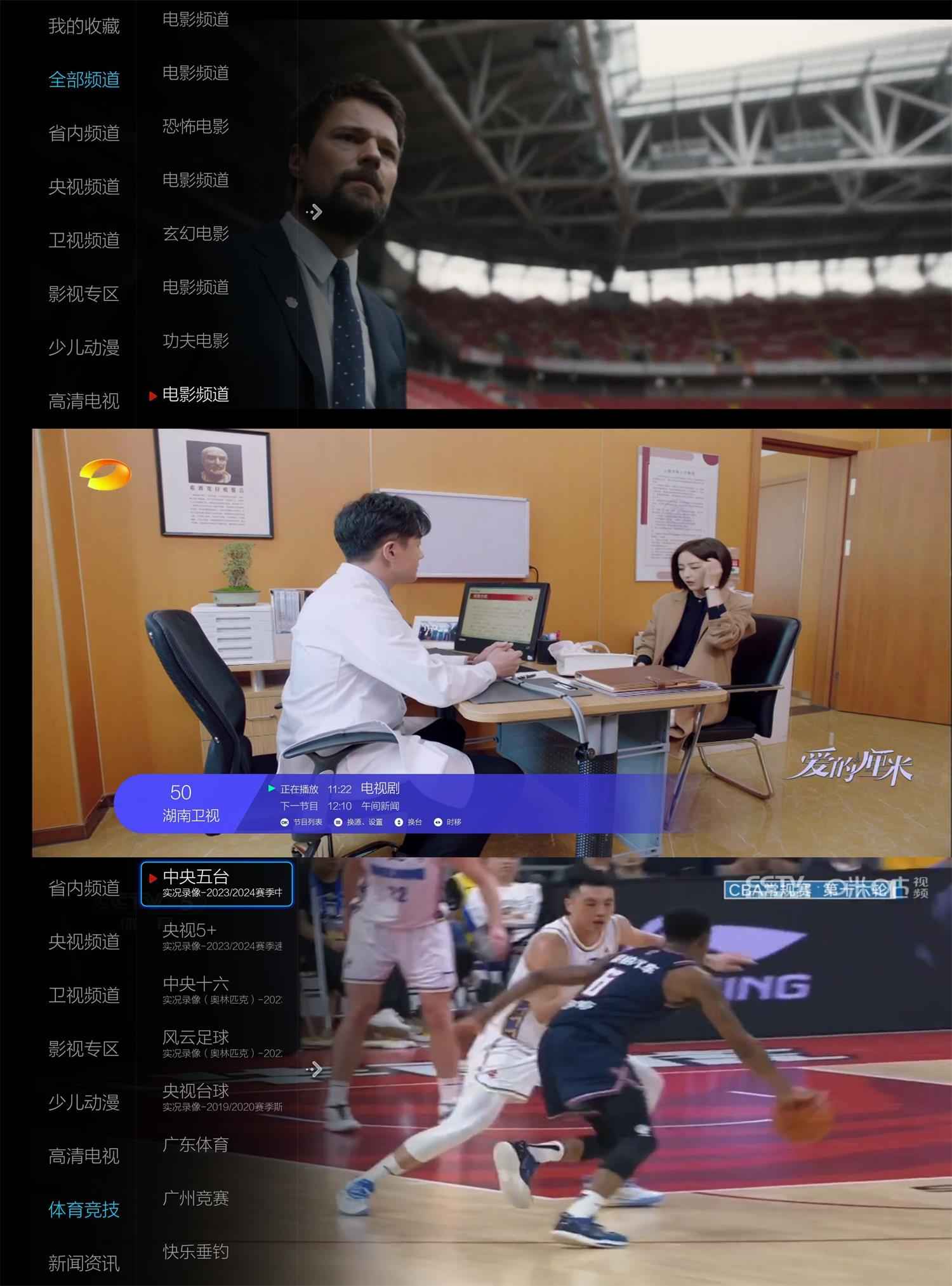 小薇直播TV v2.7.0.1去广告版  第1张