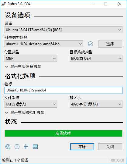 U盘引导盘制作Rufus v4.4.2103  第1张