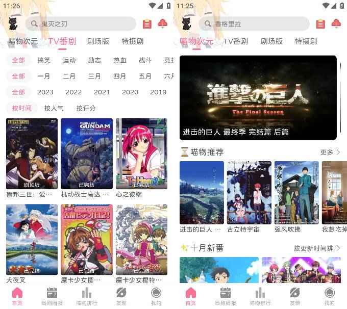 Android 喵物次元 v5.5.1去广告纯净版  第1张