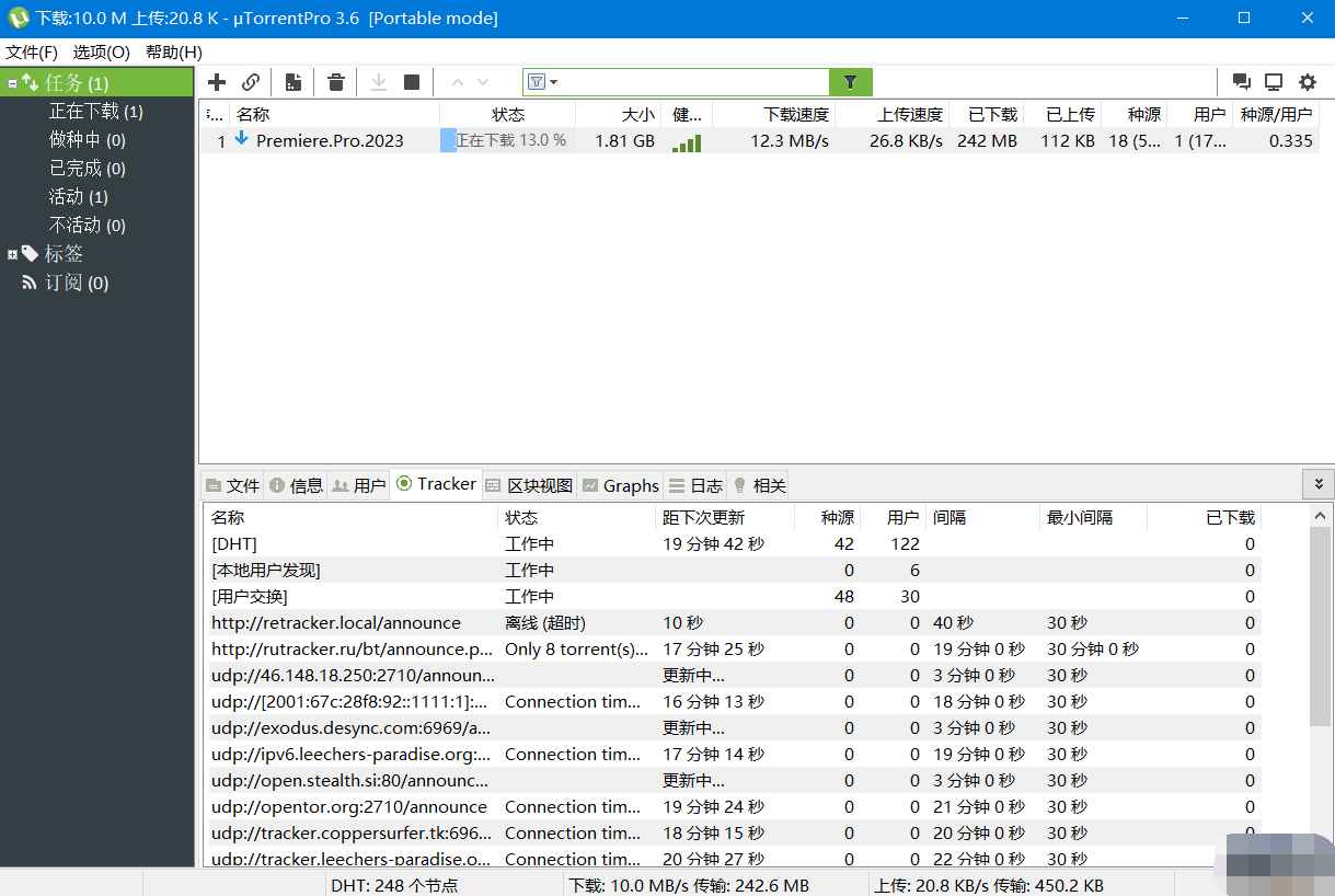 uTorrent PRO v3.6.0.47006去除广告绿色版  第1张