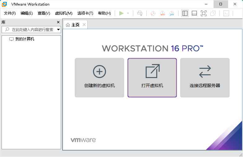 Windows VMware虚拟机 v17.5.0精简版  第1张