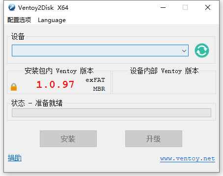 Ventoy中文版(装机神器u盘启动工具) v1.0.97  第1张