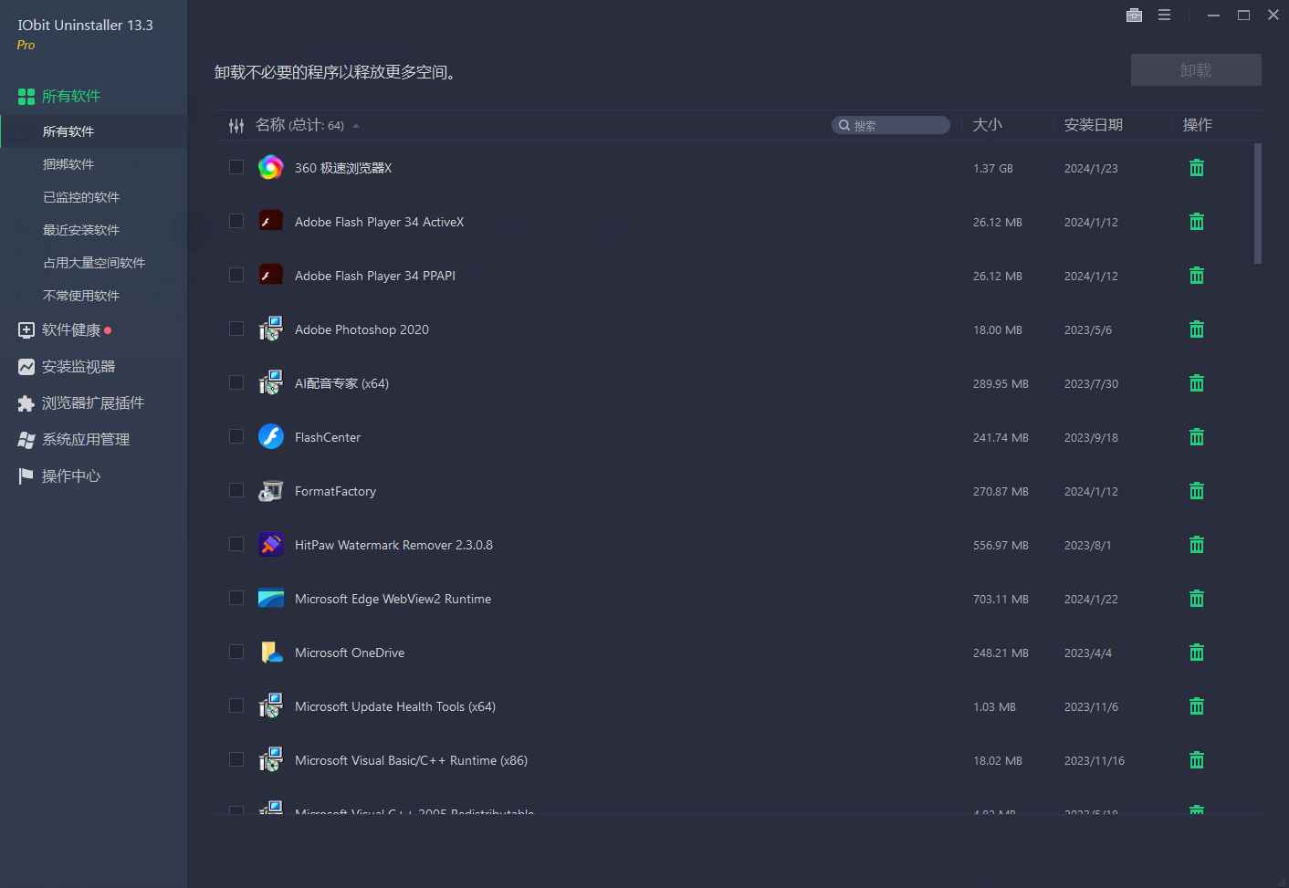 IObit Uninstaller Pro v13.3.0.2 中文破解版  第1张