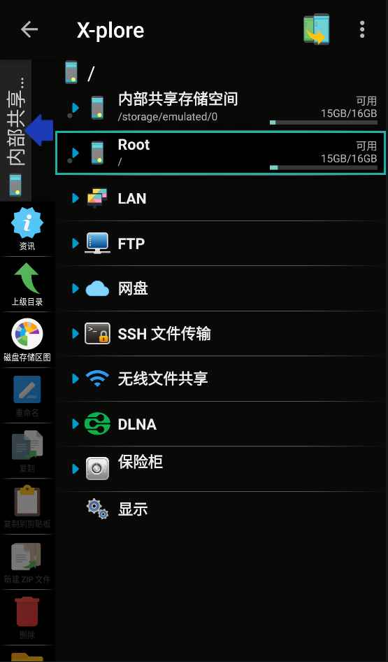 X-plore安卓版 v4.43.00 修改版：功能强大的安卓文件管理器，轻松掌控设备与云端数据  第1张