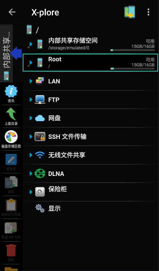 Android X-plore文件管理器 v4.37.22捐赠版  第1张