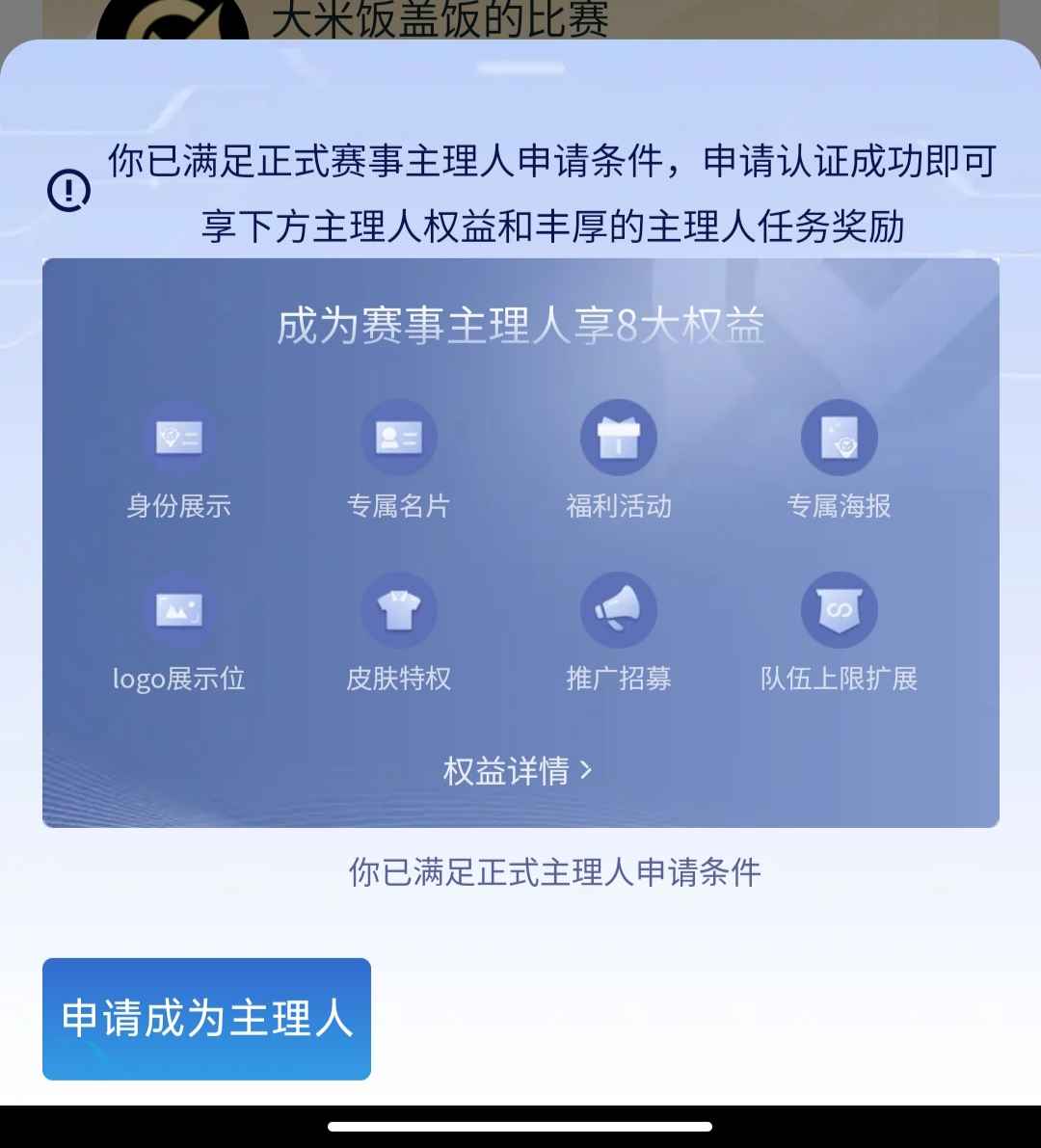 淘宝价值几十块钱的王者荣耀主理标申请教程  第4张