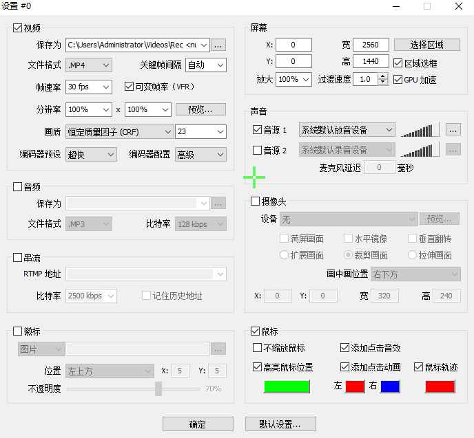 ZD Soft Screen Recorder v11.7.1中文破解版  第1张
