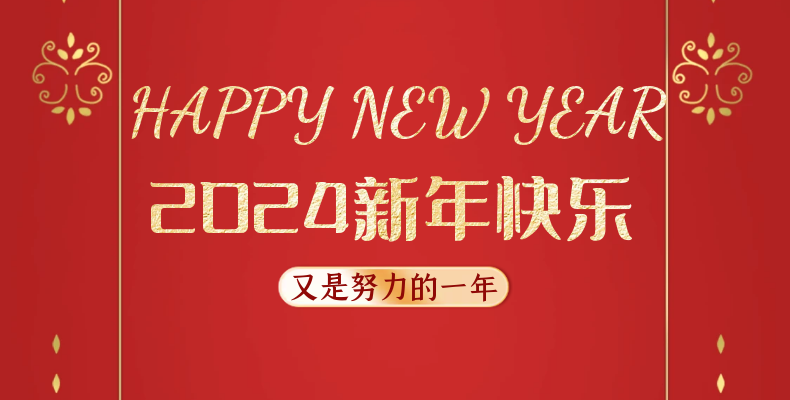 土豆MC祝各大网友新年快乐！