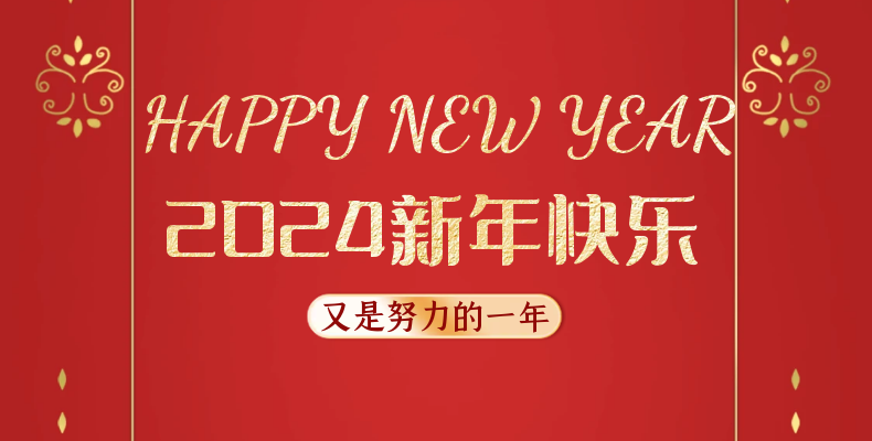 土豆MC祝各大网友新年快乐！  第1张