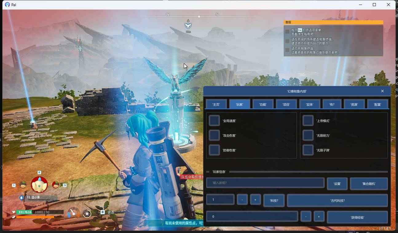 Palworld幻兽帕鲁注入式多功能免费辅助  第1张