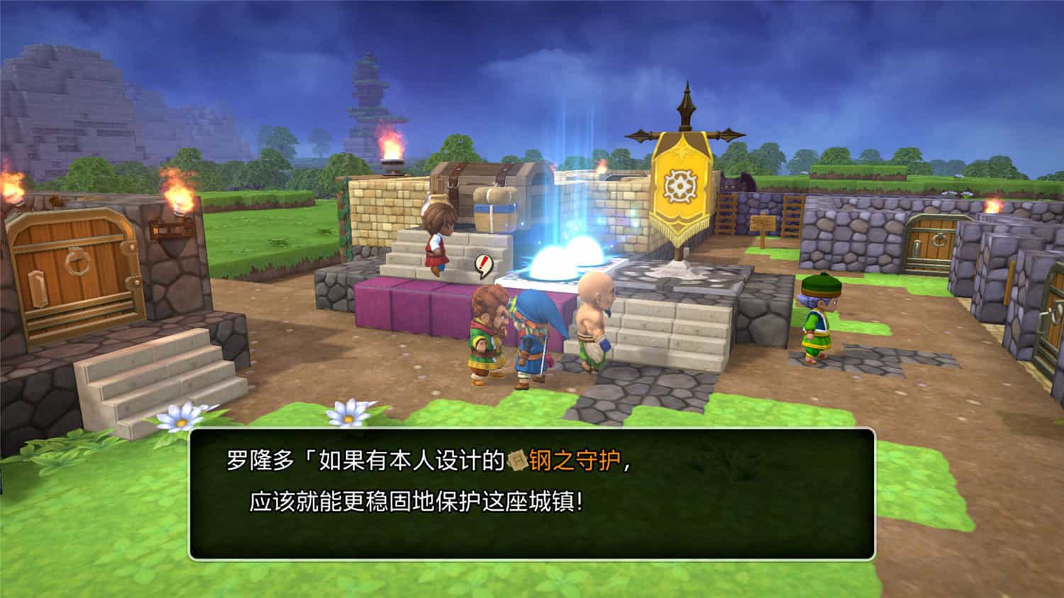 勇者斗恶龙 创世小玩家 阿雷夫加尔德复兴记/DRAGON QUEST BUILDERS  第2张