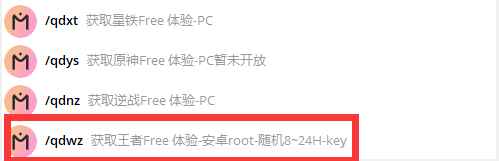 王者荣耀Muu多功能内核需ROOT  第2张