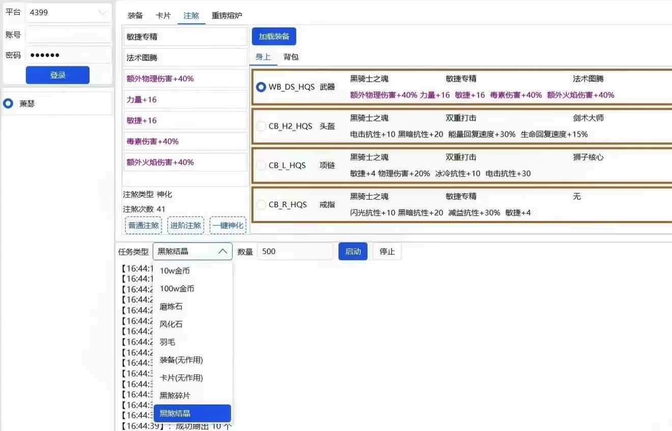 元气骑士前传后台EasyYq0.9  第1张