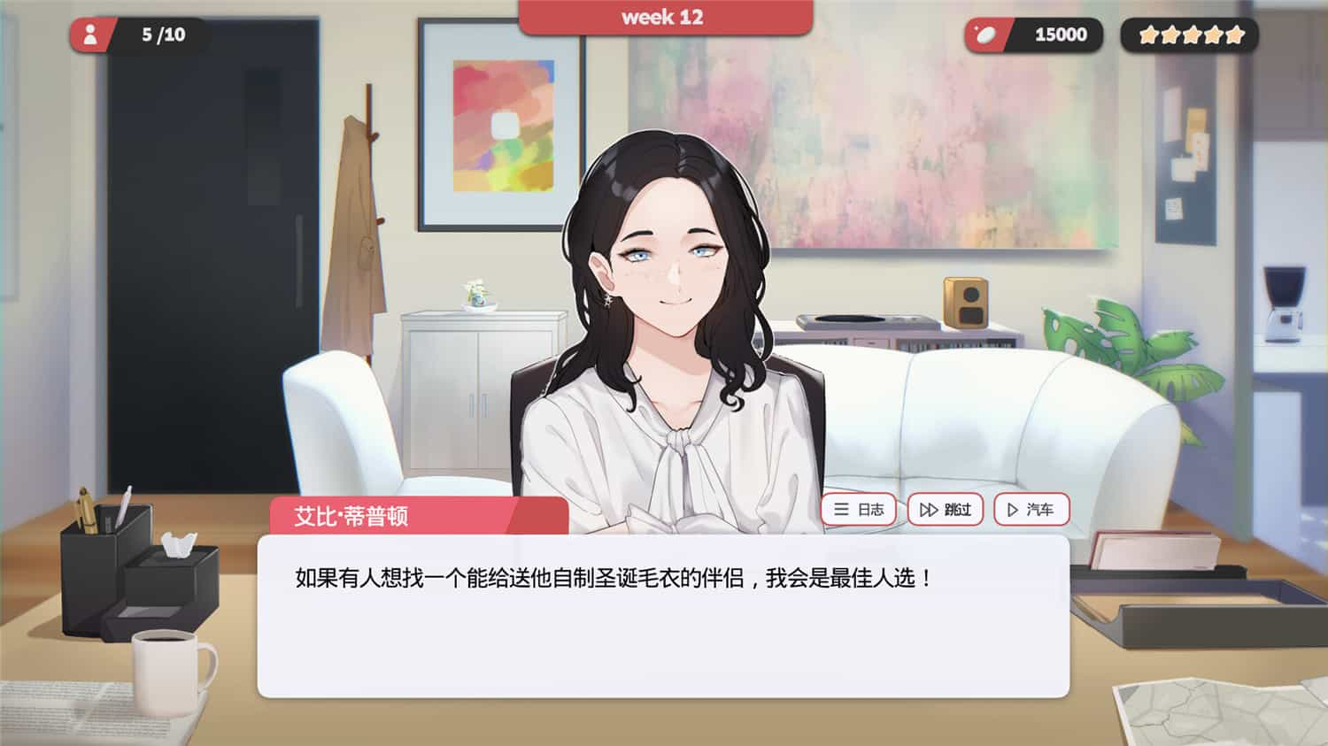 红娘社/Matchmaker Agency  第2张