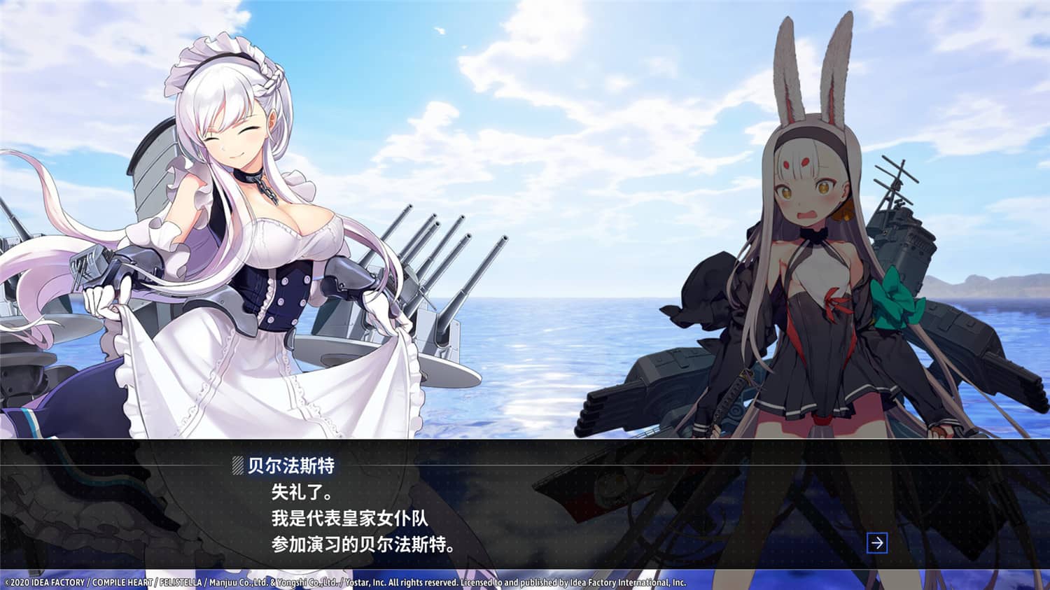 碧蓝航线：Crosswave/Azur Lane: Crosswave  第1张