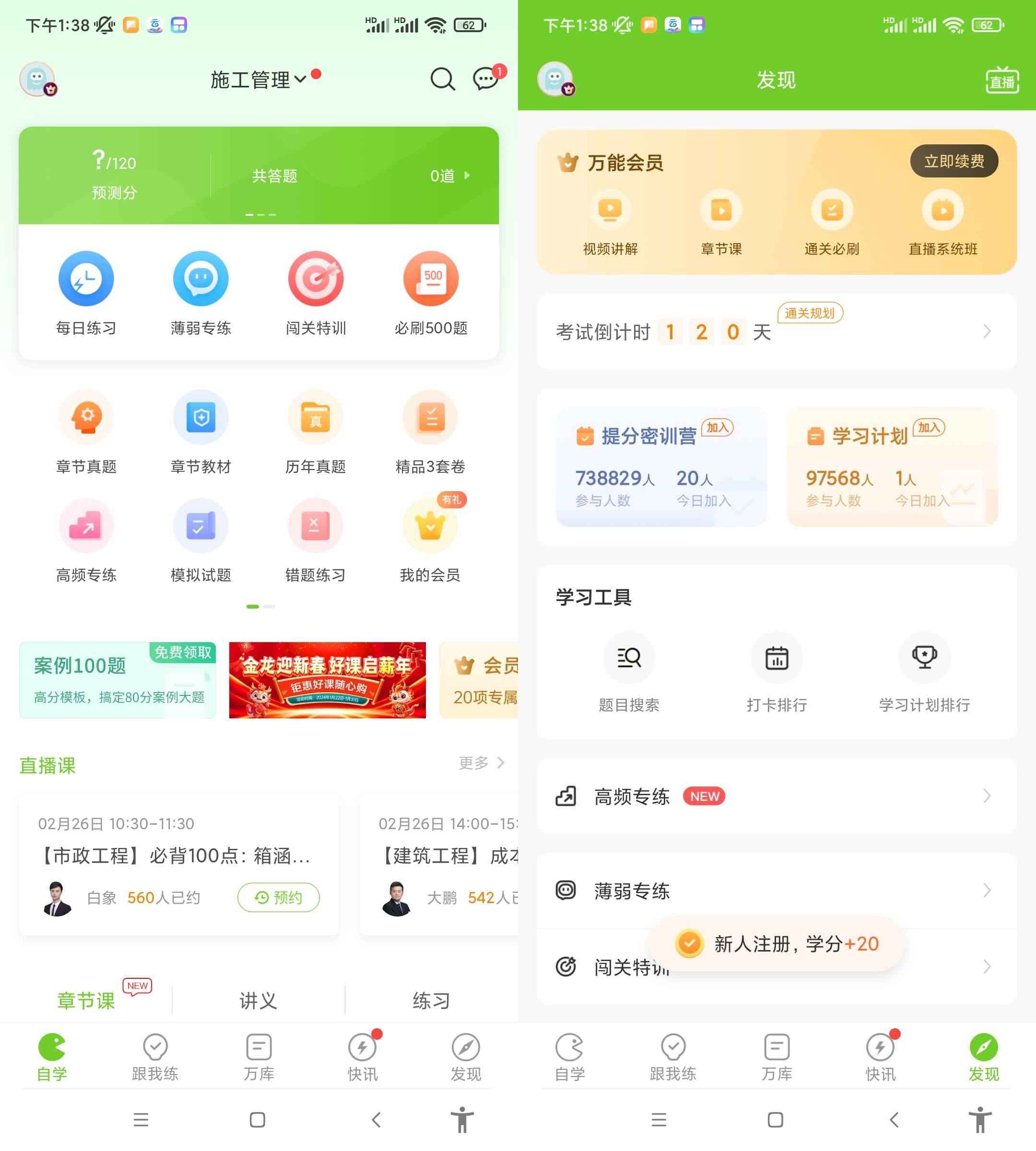 Android 万题库 v5.6.2.0解锁会员版  第1张