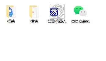 微信私信短剧机器人源码  第1张