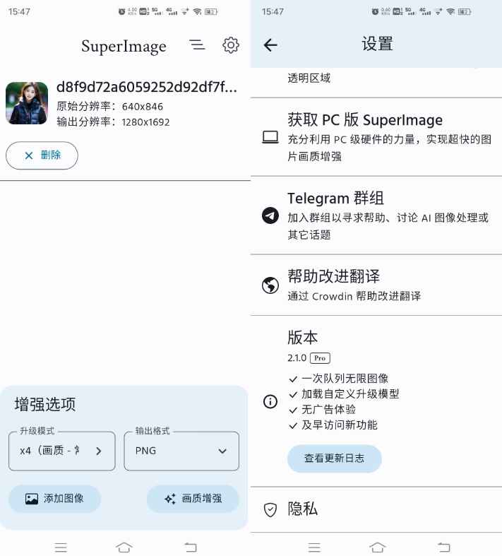 SuperImage pro照片AI画质增强  第1张