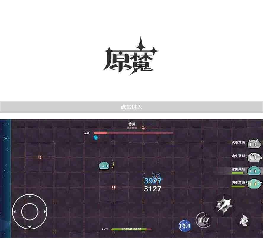 娱乐战斗闯关游戏 原魔35  第1张