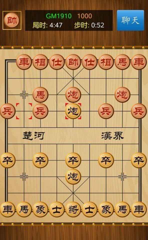 中国象棋 v1.77 棋力中等  第1张