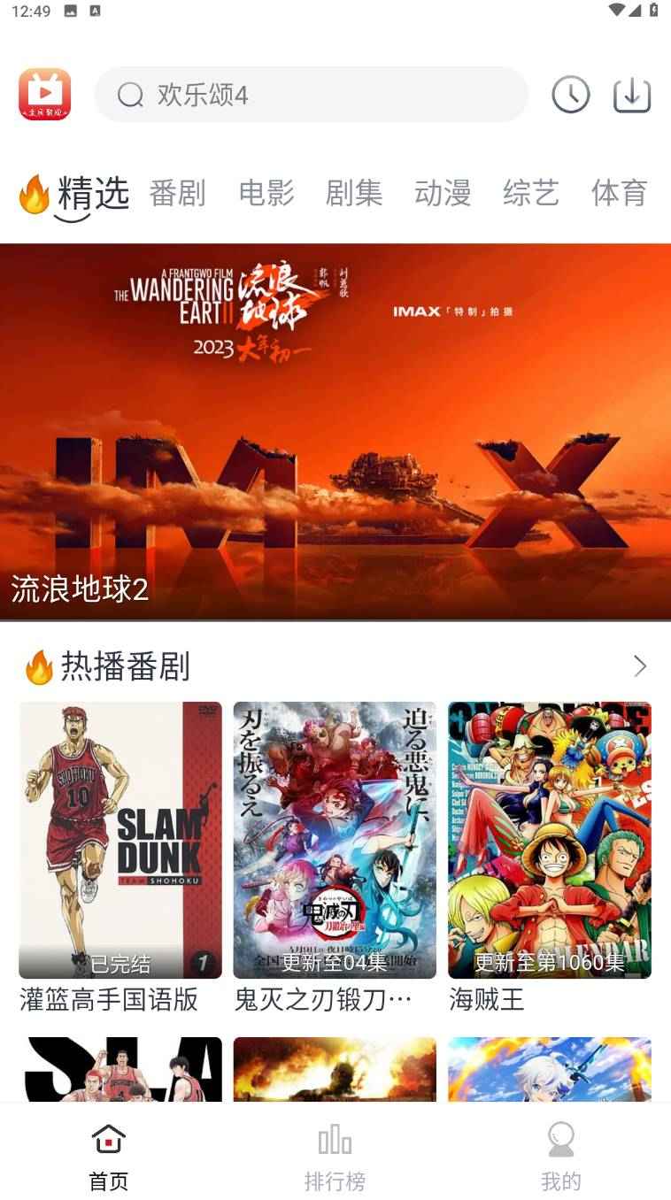 Android 全民聚视 v1.5.7去广告纯净版  第1张