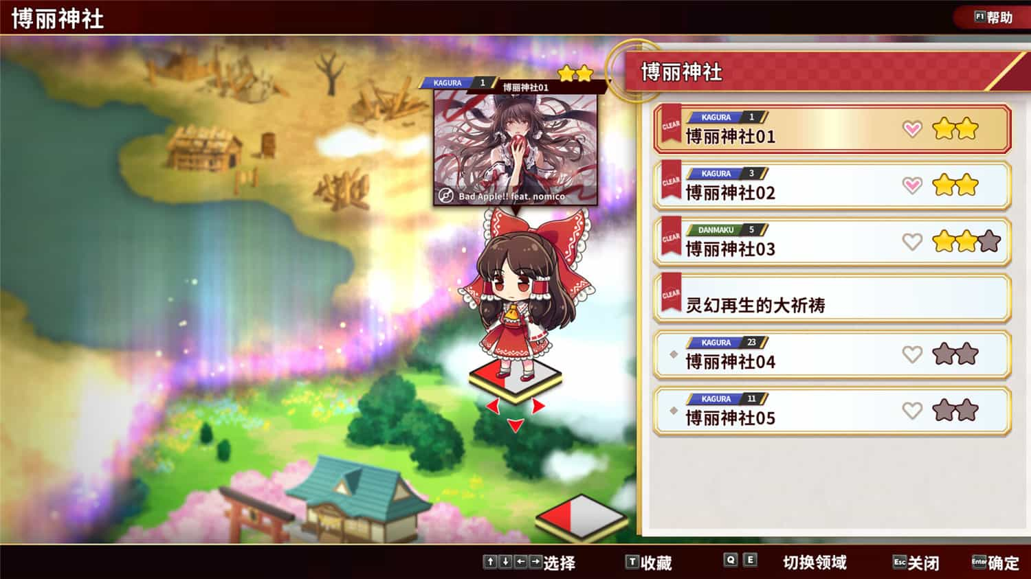 东方弹幕神乐 失落幻想/Touhou Danmaku Kagura Phantasia Lost  第1张