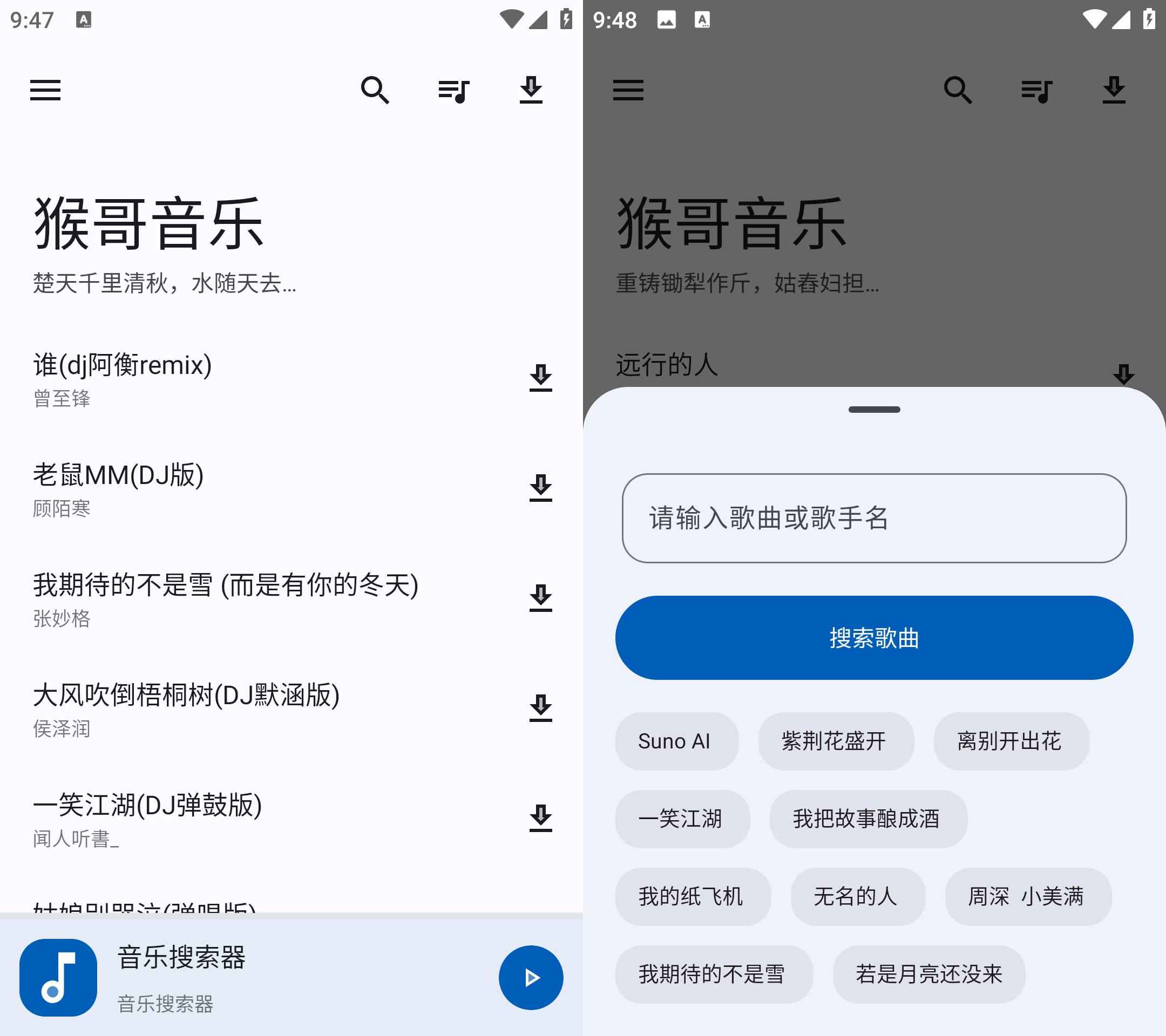 Android 猴哥音乐 v1.0.0海量资源无损下载  第1张