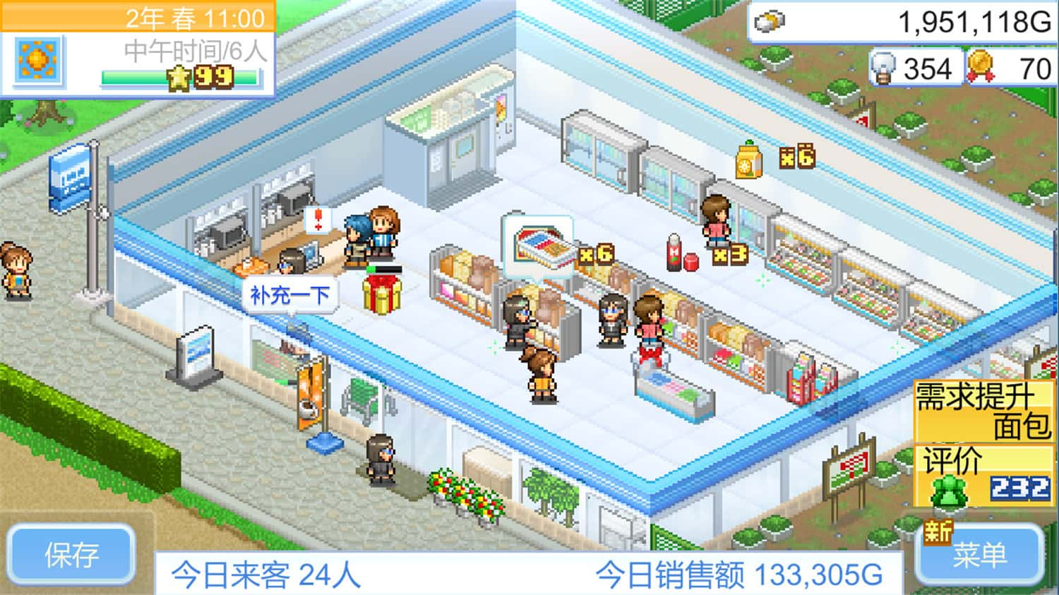 便利店开业日记/Convenience Stories  第2张