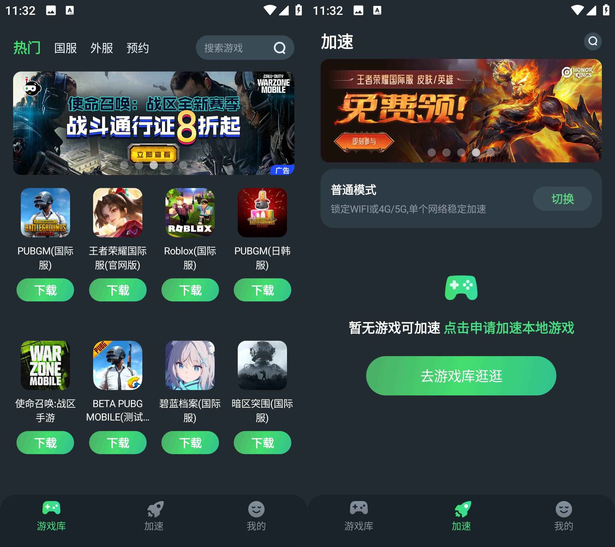 Android TM加速器 v1.2.7无广告免费版  第1张