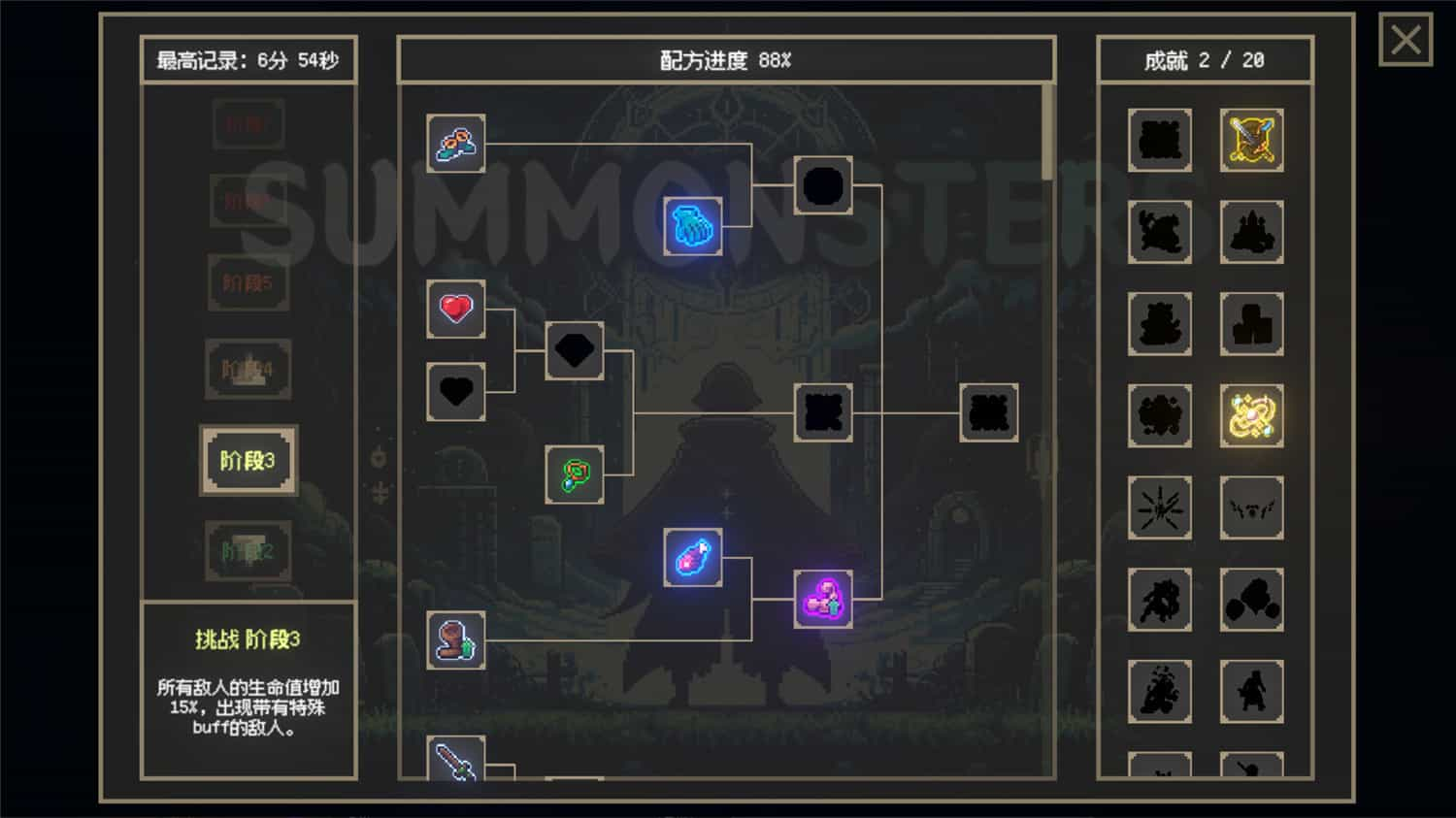 召唤兽/Summonsters  第1张