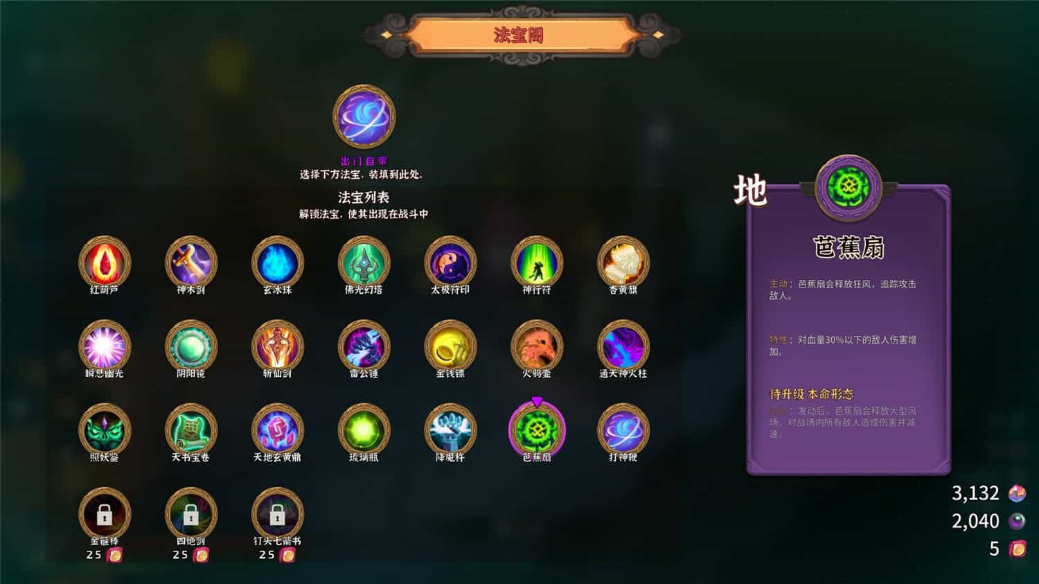 宝莲灯：太子沉香/Lotus Lantern: Rescue Mother  第1张