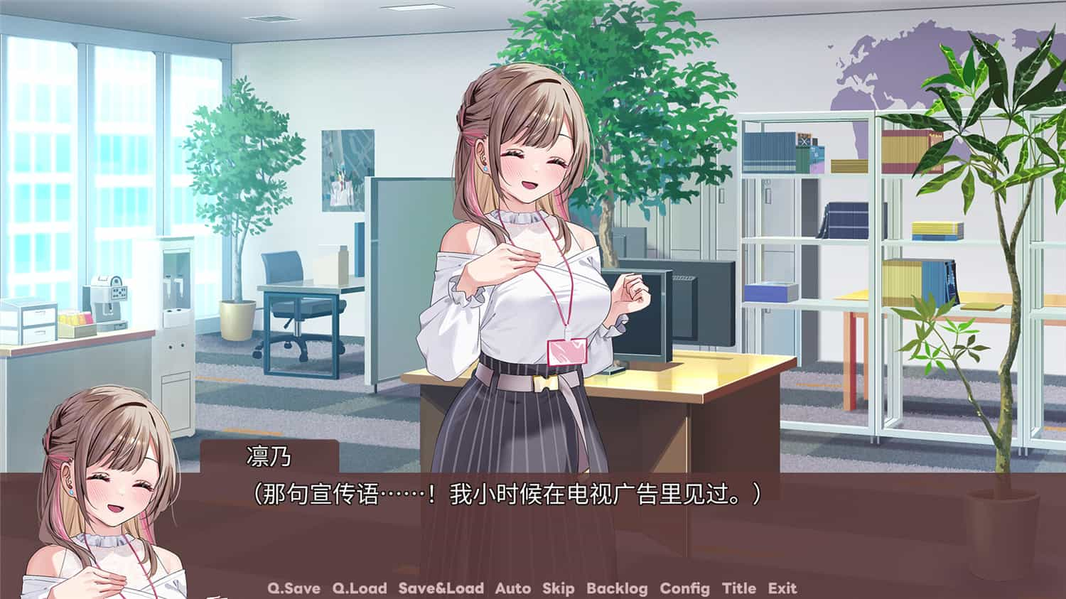 迷醉唇旅-总编为我退高烧-/LipTrip ~My Boss Is My Heat Suppressant?!~  第2张